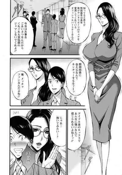 [Nagashima Chosuke] Compla Yuruyuru Chimari-san - Chimari's compliance awareness is very lax.