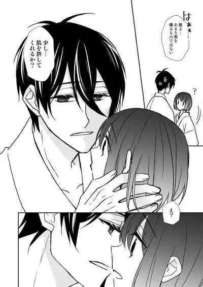 [Anaya (Namika)] Tsukiyoi Otogi Zoushi (Touken Ranbu) [Digital]