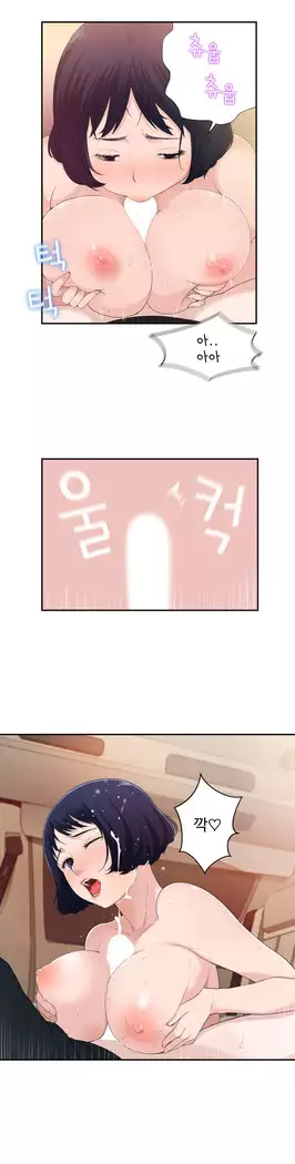 Tissue Thieves Ch.1-27