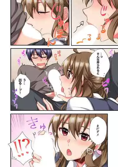 アソコに不時着→即H~アイツの姉貴面がとろとろになるまで~(フルカラー)