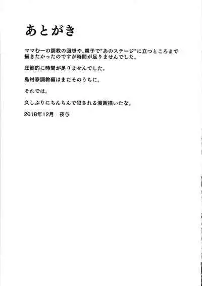 (C97) [MillionLove (Yayo)] Perfect Lesson 0 - Shimamura-ke Kanraku Hen (THE IDOLM@STER CINDERELLA GIRLS)