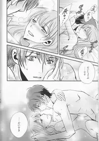 (SPARK11) [Affidavit, Kazamichizu (Kyoko, Kazami Aki)] Sameta yoru no kienai netsu (Prince of Stride)