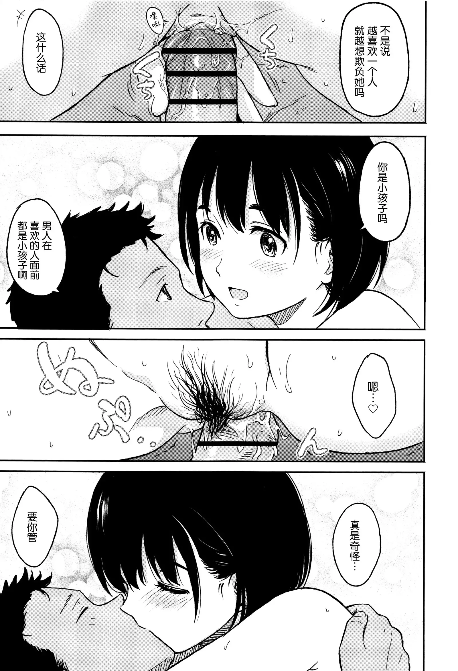 Tokubetsu na Mainichi - Special daily