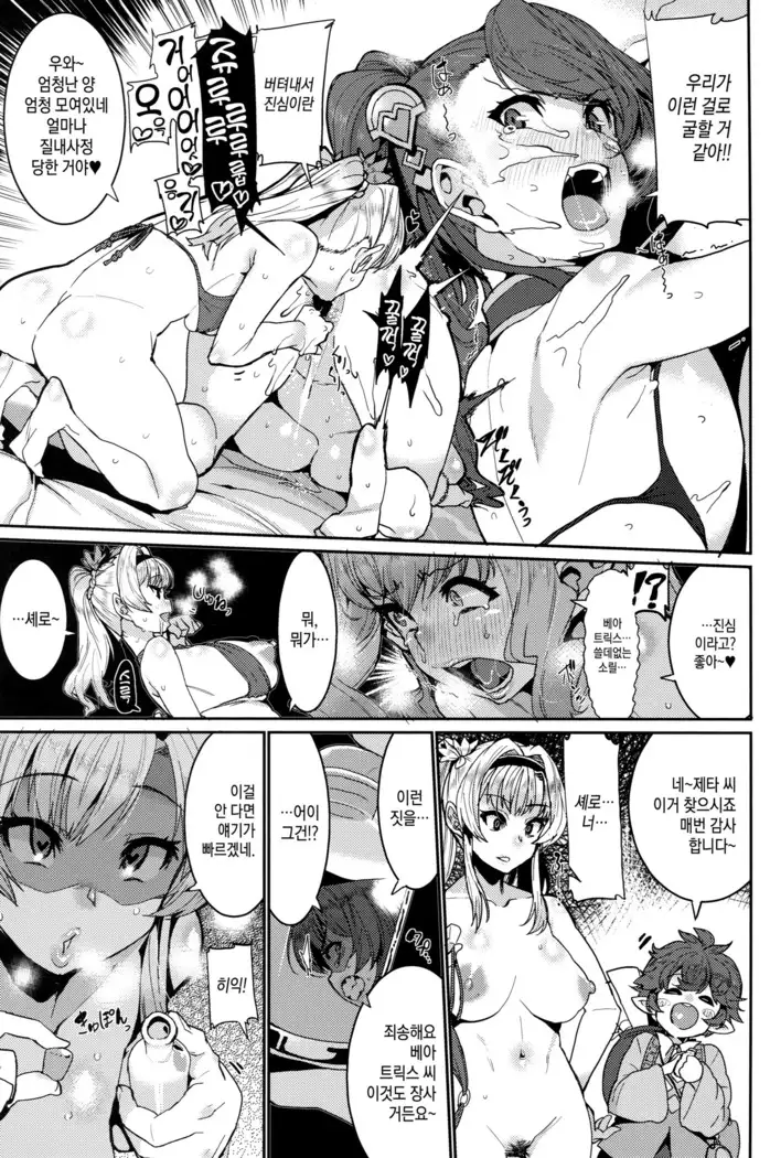 Be covered, be smeared