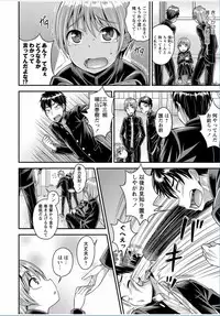 COMIC Masyo 2017-03 [Digital]