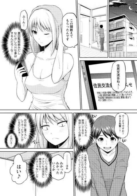 Motto Mawashite Ura-Kairanban Ch. 1-9