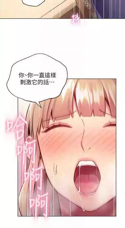 【周二连载】继母的朋友们(作者:Red-A&頸枕) 第1~71话
