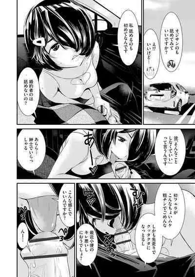 Pakotteko? Gyaruna musuko no kanojo wa douyara watashi no dekachin ga ki ni naru you de…