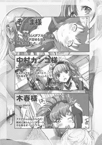 (C84) [Bronco Hitoritabi (Uchi-Uchi Keyaki, Nakamura Kanko, Hiyoshi Hana)] Boku no Watashi no Super Bobobbo Taisen UX (Super Robot Wars)