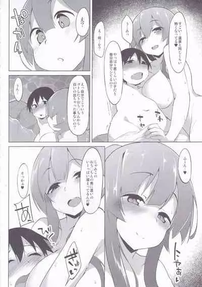 [Asshuku Koubou (Terazip)] Touhoku no Ofuroya-san Ippakume (VOICEROID)