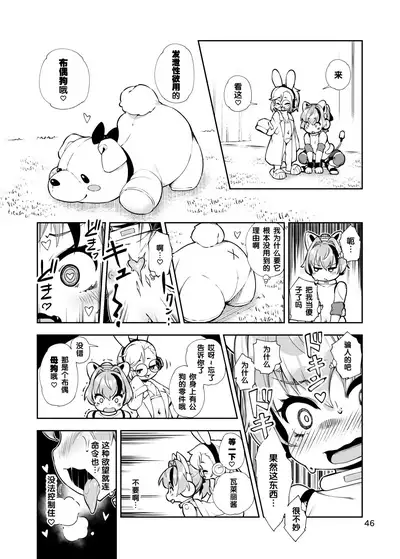 Soujuu no Valerie Inu Pet-ka Kaizou Keikaku