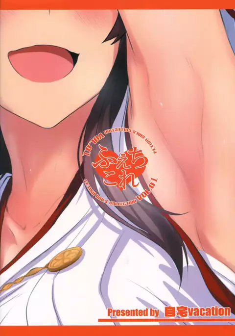 FetiColle Vol. 1 {doujin.moe.us}