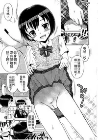 [Tamachi Yuki] Shounen x Shoujo [Chinese]