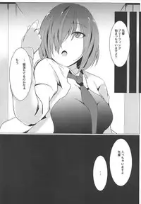 (C95) [Zettai Bluenoid (Endou)] Senpai ga Buta-san ni Naru made (Fate/Grand Order)