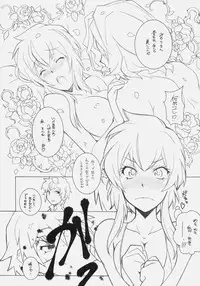 (C79) [Maruarai (Arai Kazuki)] ERO2010 (Various)