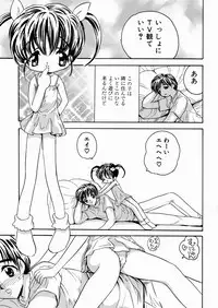 [Mori Hiromi] Imouto Ijiri