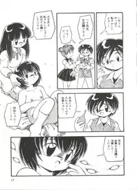 [DASH] Omutsu Shoujo