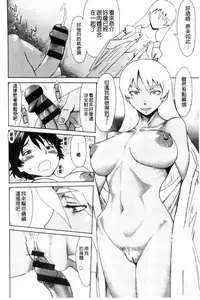 [Kuroiwa Menou] Fukigen na Kajitsu-tachi ~Displeased Fruits~ | 不耐煩的果實們 [Chinese]