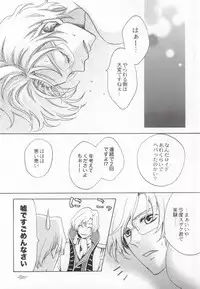 [Momozakura (Momozakura Uduki)] Kunshu no Zettai Meirei (CODE GEASS: Lelouch of the Rebellion)