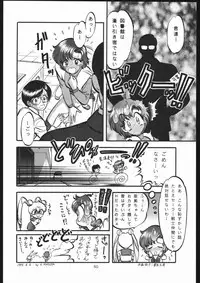 [Shounen Yuuichirou (Various)] Shounen Yuuichirou Vol. 13 (Bishoujo Senshi Sailor Moon R)