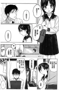 [Nakamura Kuzuyu] Kanojo no Setsuna [Chinese]