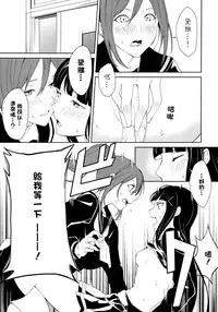 (C93) [Tatakai no Kiseki (Senyuu)] Hokenshitsu (Love Live! Sunshine!!) [Chinese] [北京神马个人汉化]