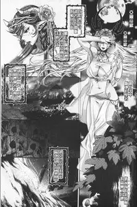 [Amatake Akewo] Chouki-sama no Ingyaku Yuugi | 寵姬小姐的淫虐遊戲 [Chinese]