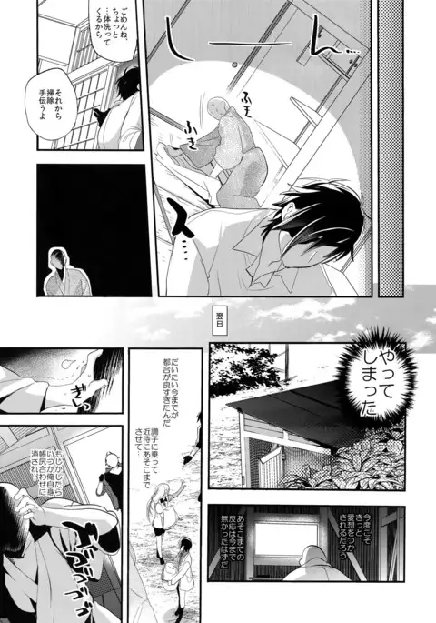 Kuroi Okki Sugoku Yasashi