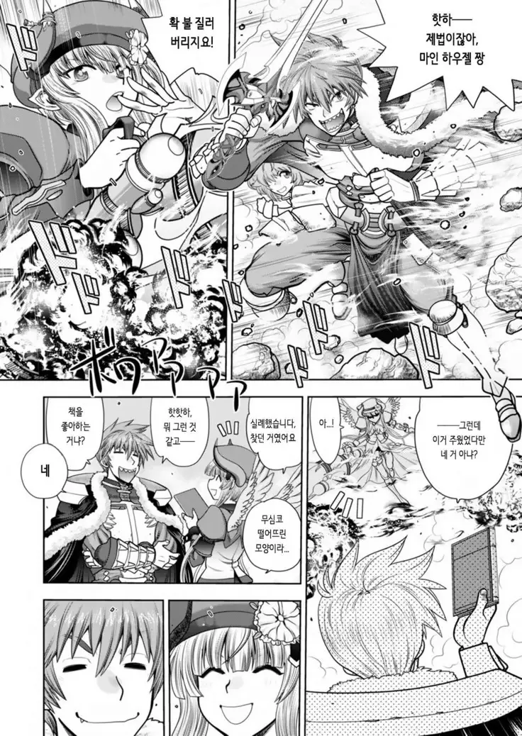 Rance 10 -Kessen- Chapter 002