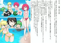 [Banana no Kawa] Senko Senshi Prominence 4 -Kiki! Kaichuu no Teki-