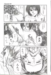 [Ryoh Yuuki] Amagakeru Toki no Shizuku