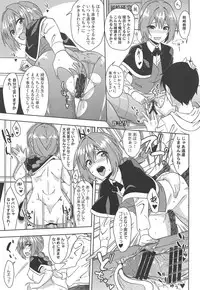 (C95) [Nijiiro Denryuu (Nijiden)] Wakazuma Okazaki Kyouju o Oshiego ga Netoru Hon (Touhou Project)