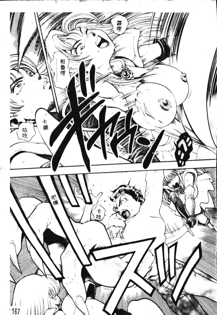 Nami SOS! Incubi Hunter Nami Vol.1 First Battle