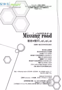 [Sakurai Shushushu] Missing Road [Chinese]