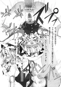 (Kouroumu 5) [Usotsukiya (Oouso)] Touhou Koumakyou (Touhou Project)