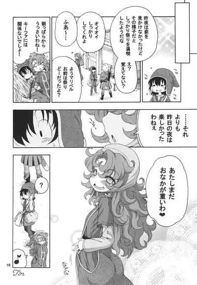 Atashi Mada Onaka ga Omoi wa