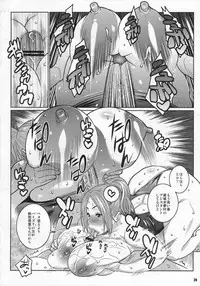 (C79) [TETRODOTOXIN (Nise Kurosaki)] BAKUNEW 3 (Bakuman)