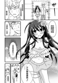 (COMITIA113) [Fullswing Otome (Takayamanon)] Otoko-chan Sekaiichi Kawaii 3 [Chinese] [EZR個人漢化]
