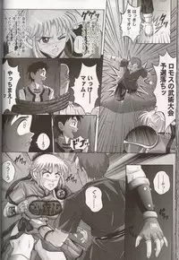 (C64) [Cyclone (Izumi Kazuya)] Sinclair (Dragon Warrior: Dai's Great Adventure)