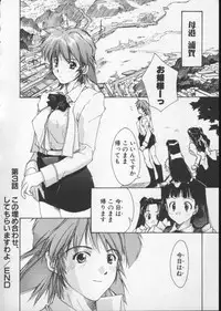 [Nishiki Yoshimune] Sand Cruiser