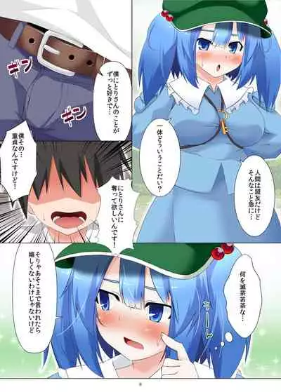 Nitori-san nara Dogeza Sureba Donna H na Onegai demo Kiite Kureru