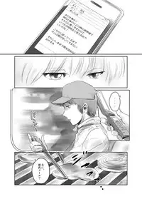 FORK IN THE ROAD + Omake