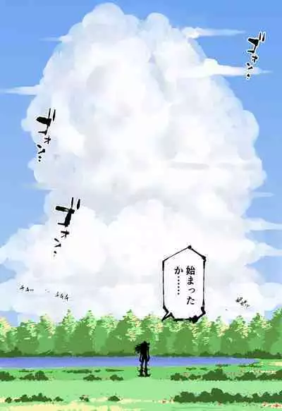 [SHU NAKAYAMA] FUSION WARS ~ TO SAVE THE MANKIND! DIVE INTO THE PREGNANCY HELL ~ chapter 1, section 5.