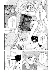 [Studio BIG-X (Arino Hiroshi)] Pandora 3 (Bishoujo Senshi Sailor Moon)