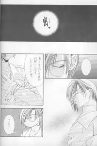 Kanaria wa Tsuki to Utau (Yami no Matsuei)