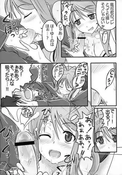 [Moon the angry (Urokozuki.)] ERIKO CRISIS! (DRAGON CRISIS!)