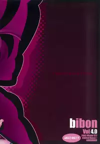 (C77) [CHILLED HOUSE (Aoi Kumiko)] BIBON VOL 4.0 (Umi Monogatari)