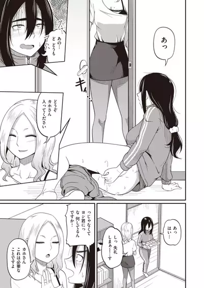 COMIC X-EROS #84