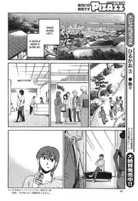 [TsuyaTsuya] Hirugao Ch. 32-33 [English] [Forbiddenfetish77]