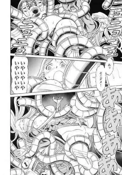 (C97) [Tamakiya (Gemma, Tamaki Nozomu)] UNCANNY EIGHTHWONDER No.3 (Uchi no Musume ni Te o Dasuna!)